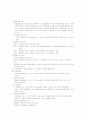 유전자와 유전법칙 14페이지