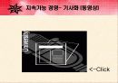 지속가능경영 7페이지
