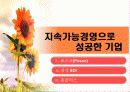 지속가능경영 10페이지
