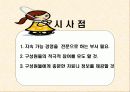 지속가능경영 23페이지