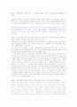 자원전쟁, 자원민족주의에 관한 책읽고 독후감 작성-자원전쟁(2008) 2페이지