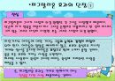 피그말리온효과 5페이지