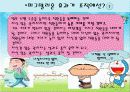 피그말리온효과 8페이지