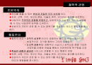 인본주의 VS행동주의 2페이지