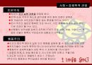 인본주의 VS행동주의 4페이지