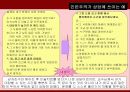 인본주의 VS행동주의 7페이지