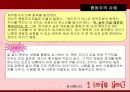 인본주의 VS행동주의 8페이지