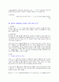 분쟁조정과 식품피해 사례 5페이지