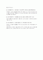 분쟁조정과 식품피해 사례 7페이지