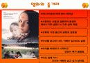 돈크라이마미의 아동복지관점 3페이지