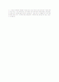 (영화감상문)  리핑 - 10개의 재앙 2페이지