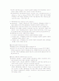 무신용장 방식에 의한 결제 - 송금방식 및 추심방식  3페이지