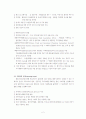 일반적인 무역계약의 성립절차와 무역계약의 기본 조건 2페이지