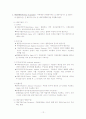 일반적인 무역계약의 성립절차와 무역계약의 기본 조건 12페이지