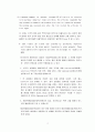 CASE 2-5  Coping with Corruption in Trading with China 2페이지
