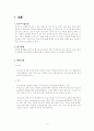 천식 연구 문헌고찰 간호 2페이지