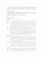 말초순환장애 5페이지