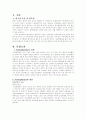Schizophrenia 정신분열병 2페이지