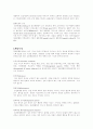 Schizophrenia 정신분열병 4페이지