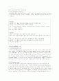 Schizophrenia 정신분열병 5페이지