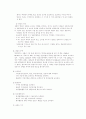 Schizophrenia 정신분열병 8페이지