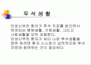 혈액투석 1페이지