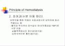 혈액투석 10페이지