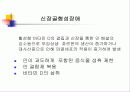 혈액투석 18페이지