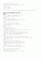 만성폐쇄성폐질환(COPD) 간호 15페이지