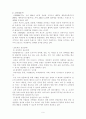 프랜차이즈 기업의 성공사례와 미래전략 6페이지