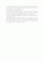 프랜차이즈 기업의 성공사례와 미래전략 7페이지