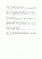 프랜차이즈 기업의 성공사례와 미래전략 9페이지