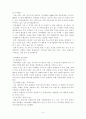 프랜차이즈 기업의 성공사례와 미래전략 10페이지