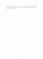 프랜차이즈 기업의 성공사례와 미래전략 11페이지