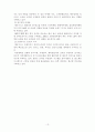 프랜차이즈 기업의 성공사례와 미래전략 13페이지