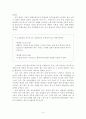 군가산점제도와 사회복무제도, 남녀평등의 길은 어디인가  10페이지