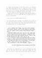 군가산점제도와 사회복무제도, 남녀평등의 길은 어디인가  16페이지