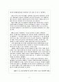 군가산점제도와 사회복무제도, 남녀평등의 길은 어디인가  22페이지