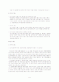 여성의 군복무에 대한 대학생들의 태도조사, 조사계획서  5페이지