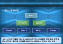 국제경영 국제기업 조직의 특성 9페이지