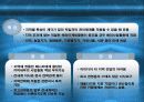 국제경영 국제기업 조직의 특성 19페이지
