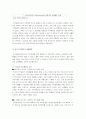 브라질 경제에 관한 조사 40페이지