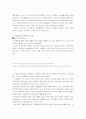 브라질 경제에 관한 조사 42페이지