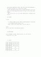 사업계획서- 모바일 기기의 한계를 극복하는 첨단 기기의 제조와 컨텐츠 사업진출 4페이지
