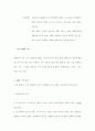 사업계획서- 모바일 기기의 한계를 극복하는 첨단 기기의 제조와 컨텐츠 사업진출 12페이지