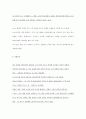 사업계획서- 모바일 기기의 한계를 극복하는 첨단 기기의 제조와 컨텐츠 사업진출 14페이지