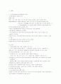 지역경제에서의 예술의 역할 2페이지