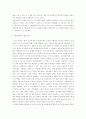 지역경제에서의 예술의 역할 6페이지