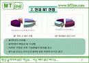 사업계획서(MT 사업계획서) 10페이지