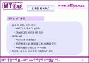 사업계획서(MT 사업계획서) 16페이지